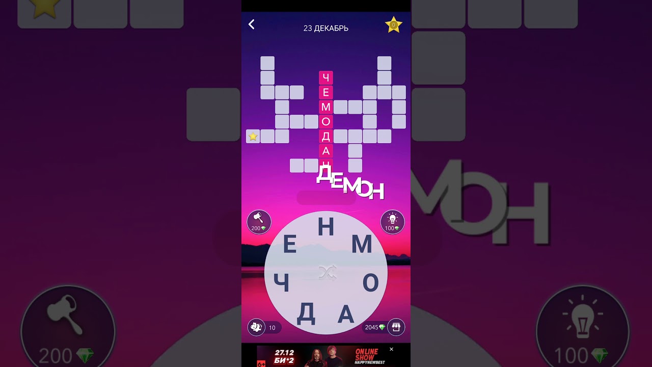 WoW ответы пазл дня 23.12.2020