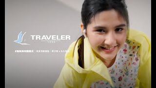 ☀無味奔向豔陽天☀｜TRAVELER 旅行者 2023春夏新品 最頂的消臭機能服飾