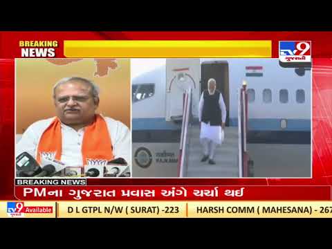 Top News Updates Of Gujarat: 23-02-2022| TV9News