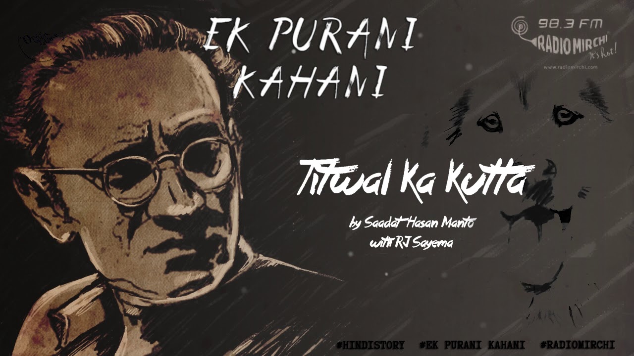 Titwal ka kutta | Saadat Hasan Manto | Ek Purani Kahani | Radio Mirchi | Hindi | Urdu | Audio Story