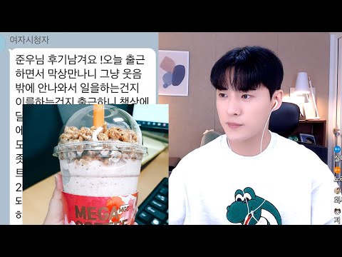 4년다닌 <strong>회사</strong> 남직원이 조리퐁 놓고간 <strong>이유</strong>