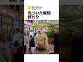 気づいた瞬間、終わり