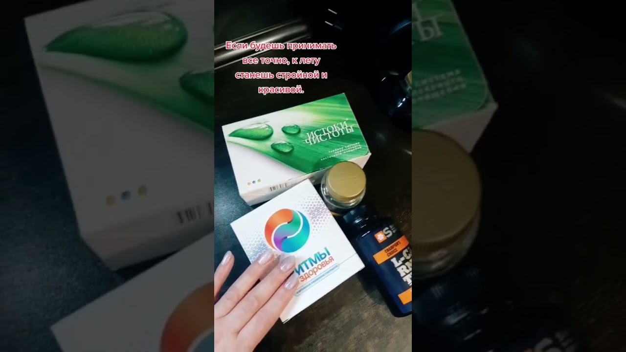 Бомбический комплекс для похудения. Сибирское здоровье.