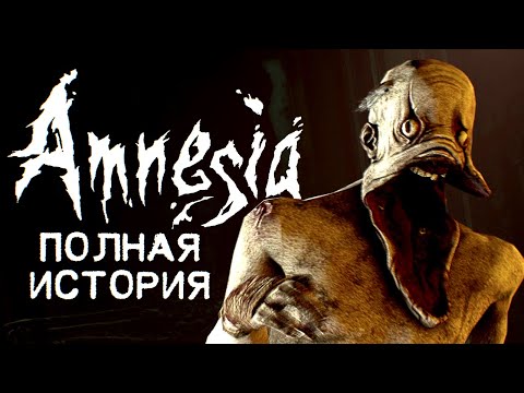 Video: Igre V Slogu Amnezije