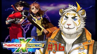 【NAMCO x CAPCOM #16】静電気苦手なんだよね～【虎守イカズチ】