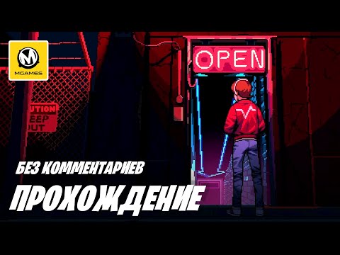 198X | Прохождение без комментариев | PC