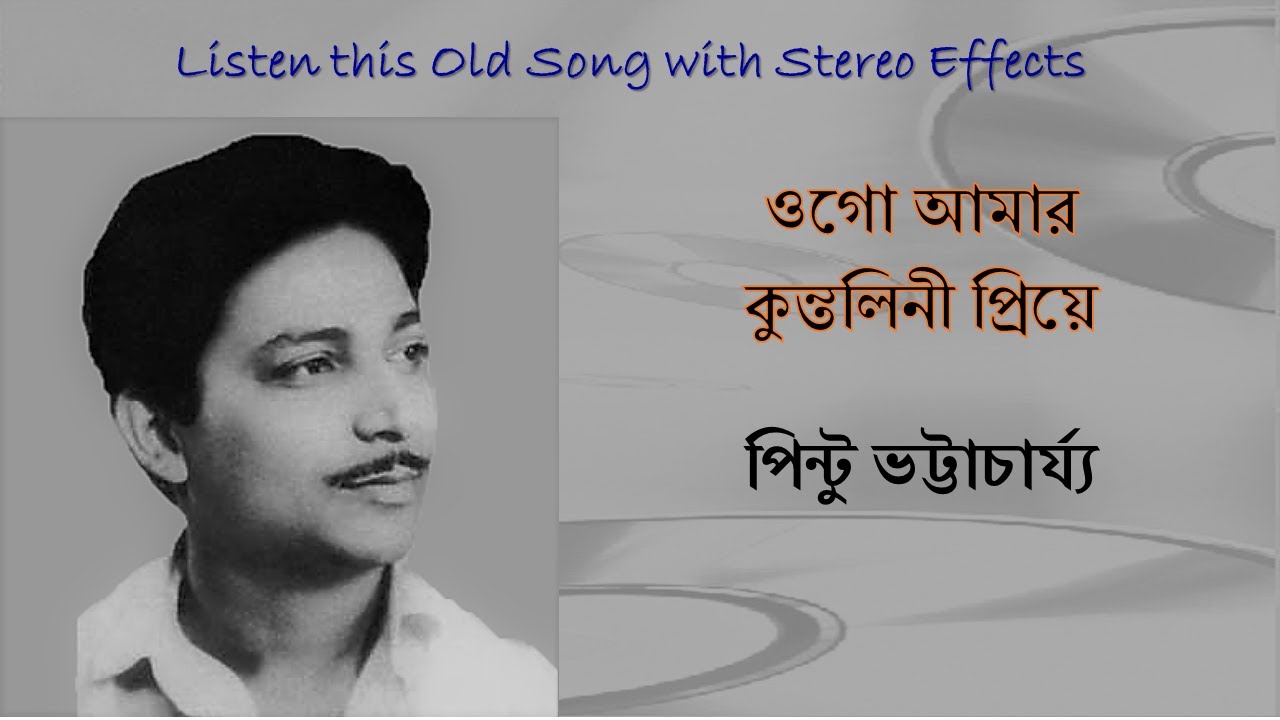 Ogo Amar Kuntalini Priye Stereo Remake  Pintu Bhattacharyya  Bengali Modern Song 1972  Lyrics