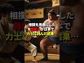 ㊗30万再生突破!相撲を馬鹿にした韓国人が日本で力士に挑んだ結果‥#日本 #韓国 #海外の反応