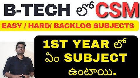 B-TECH CSM లో ఏం  SUBJECT ఉంటాయి|#btech #btechcse #eamcetbtech #btechadmissions2023