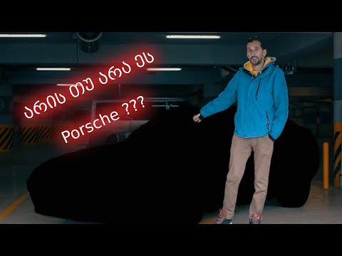 სტუმრად 1985 Porsche 944 და ივანე გოლიაძე ( ინტერვიუ )