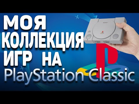 Видео: PS Classic вече е 40 в Amazon