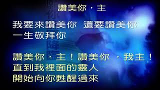 20220209 愛慕耶穌小組線上敬拜/元榮