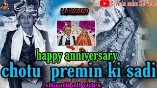||chotu premin ke shaadi||Happy anniversary||11/12/2020/