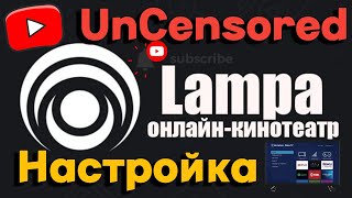 : Media Station X -  Lampa UnCensored