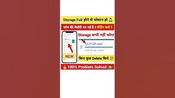 Fix Storage Full Problem | Phone Storage Khali kaise kare Bina kuch delete kiye #shorts #shortvideo