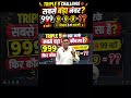 👉 Triple 9 Maths Challenge 😈 | 3 Nines Puzzle