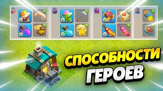 🧙‍♂️ ТХ16: СНАРЯЖЕНИЕ ДЛЯ ГЕРОЕВ В КЛЕШ ОФ КЛЕНС | КЛЕО CLASH OF CLANS