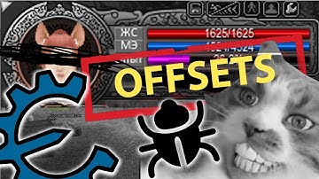 Как пользоваться Cheat Engine и x64dbg? Как найти оффсеты? Уроки реверсинженирига!