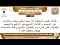 523 641 بعض المصلين إذا صلى يرفع صوته بالدعاء والتسبيح في السجود والركوع الشيخ صالح الفوزان 