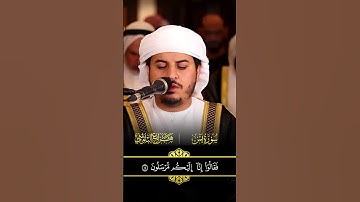 سورة يس الشيخ هزاع البلوشي  #المصحف #راحة_نفسية #اكسبلور