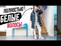 VLOG: Илья НЕ ОЦЕНИЛ новую ПРИЧЕСКУ Димы  05.02.21