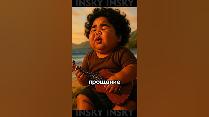 Музыкант с больной буквой
