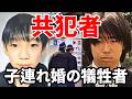 囁かれる共犯者、養父逮捕で深まるランリックと事件当日の謎　京都南丹市男児遺棄