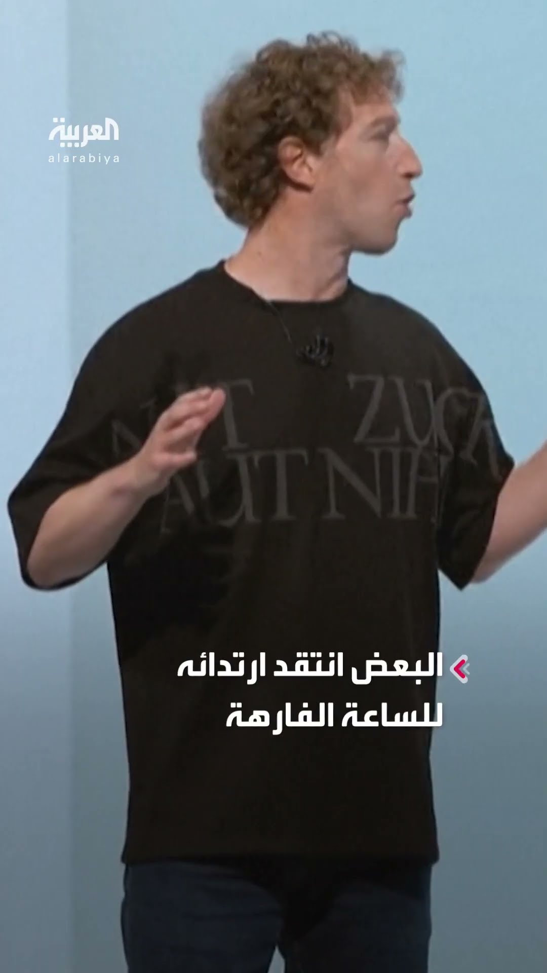 زوكربيرغ يرتدي ساعة بنحو مليون دولار