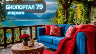 картинка: Мотивация и Отдых в Уютном Месте с Видом на Озеро | Приятный Джаз и Антистресс | Знаки Вселенной