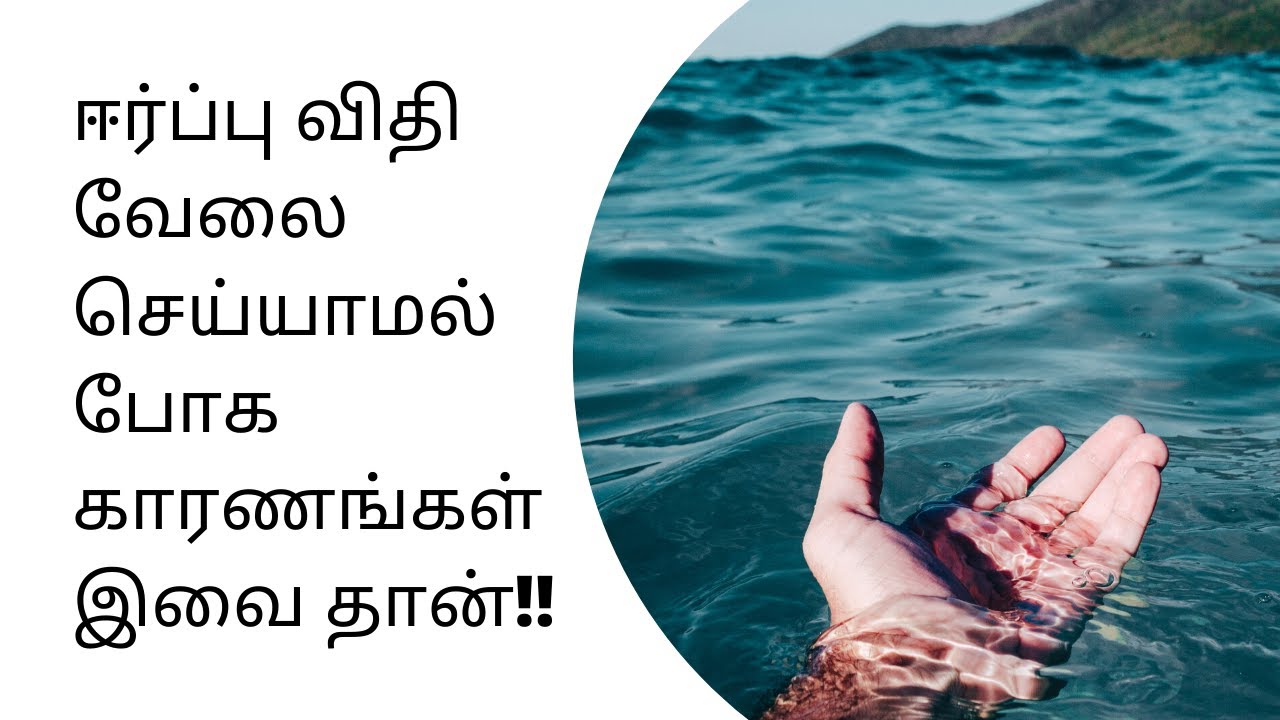 If you do this the law of attraction does not work!! | Tamil motivation