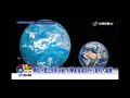 2026-07-18中視2100整點新聞-尋找外星生命新突破! 科學家發現系外行星有大氣層