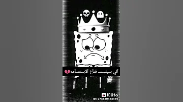 احنا جينا في وقت غلط 