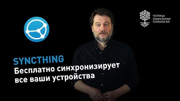Syncthing: как бесплатно пользоваться Obsidian Sync на Android и синхронизировать папки на ПК и моби