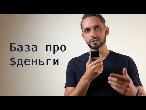 Живешь в Долгах? Как Начать Управлять Деньгами, Даже с СДВГ