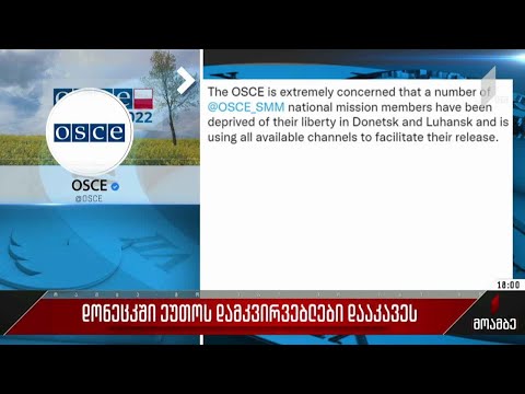 დონეცკში ეუთო-ს დამკვირვებლები დააკავეს