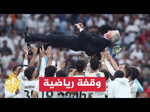 جماهير إسبانيول تحتفل بالبقاء ورايو فايكانو يصنع التاريخ الأوروبي