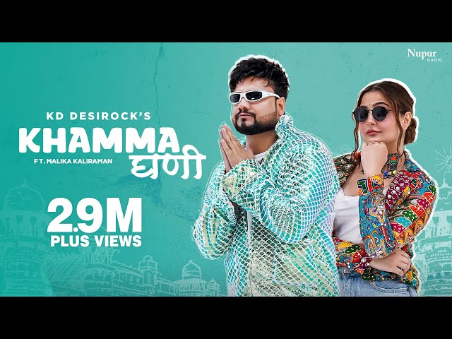 Khamma Ghani (Full Video) KD Desirock | Komal Chaudhary | Malika Kaliraman | New Haryanvi Song 2024 class=