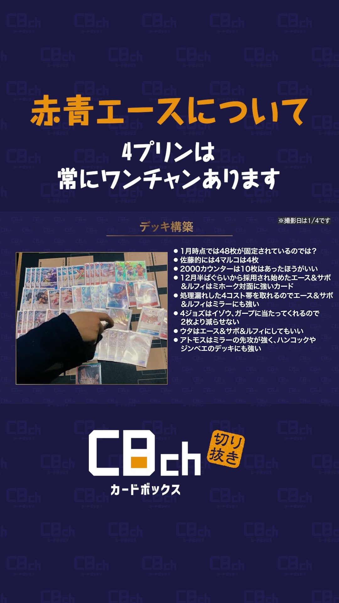 One Piece Card] Introducing the strongest 