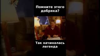 Легендарный Мульт-Сериал #Shorts