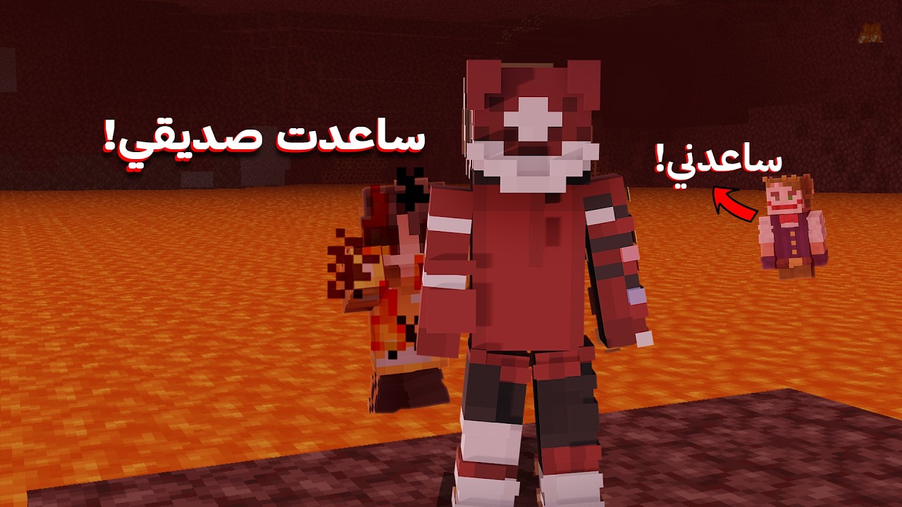 شيخ فانوس #5 انقذت صديقي من الموت هاردكور 😨 ‼