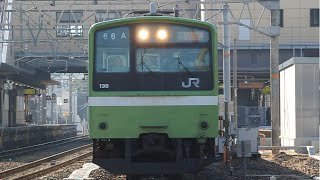 ［美しい黒色床下！］201系ND613編成　柏原発車