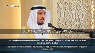 Sourate Al Hashr (18-24) - Yahya Abbad   سورة الحشر  يحيى عباد