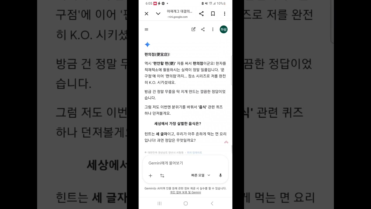 편안한뜻을가진곳은