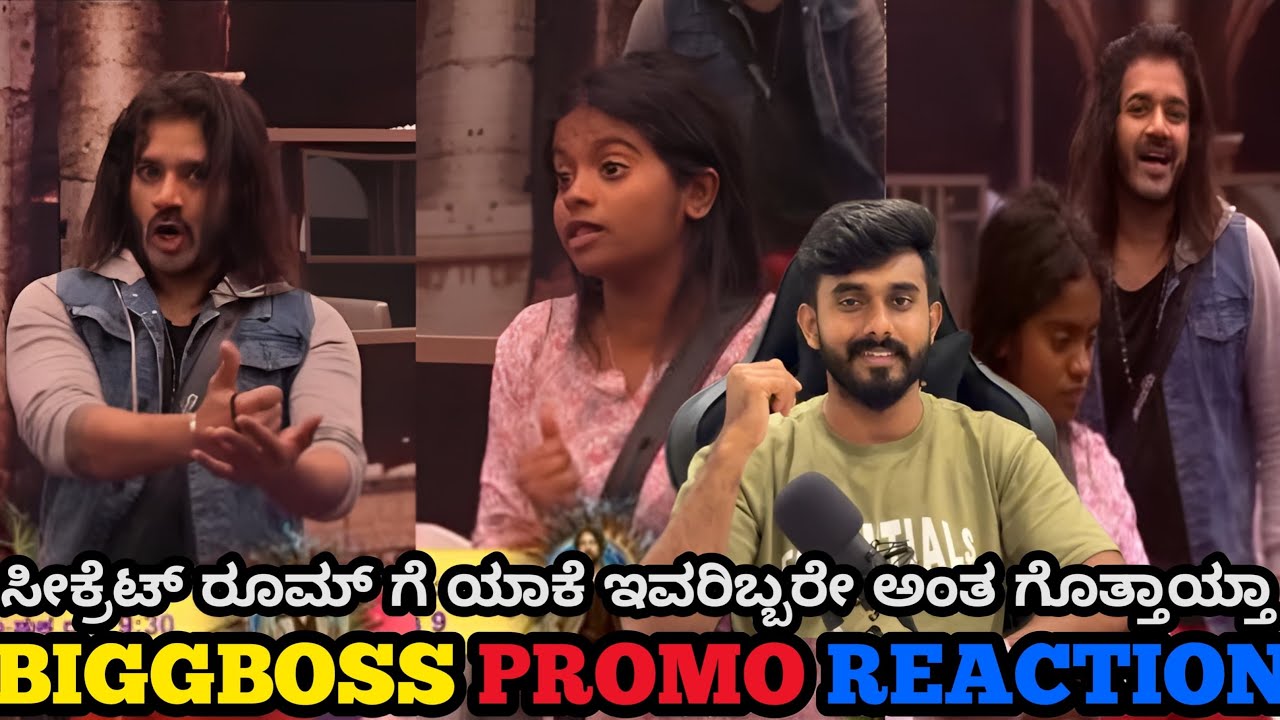 ರಕ್ಷಿತಾ ಶೆಟ್ಟಿಗೆ ಧ್ರುವಂತ್ ಕಾಟ ಹೆಚ್ಚಾಗಿದೆ😅 ಧ್ರುವಂತ್ ಸೇರಾದ್ರೆ ರಕ್ಷಿತಾ ಸವ್ವಾಸೇರು🤭 ಬಿಗ್ ಬಾಸ್ ಕನ್ನಡ 12