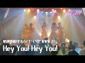 【初演】「Hey You! Hey You!」/I&#39;mew(あいみゅう)@渋谷DESEO