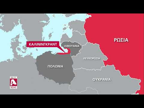 Βίντεο: Αλλάζει η ώρα το Καλίνινγκραντ;