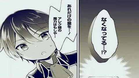 裏切られたsランク冒険者の俺は Mp3