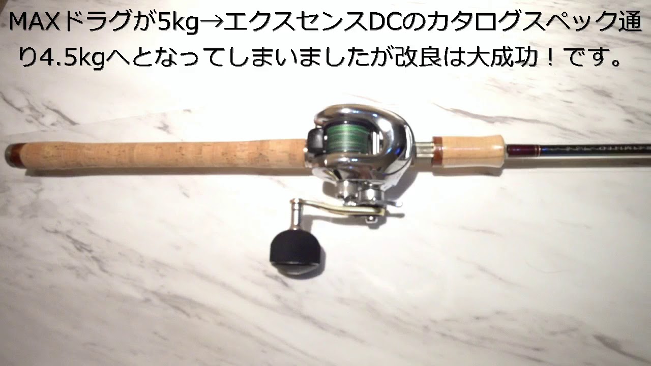 ゴムボート 釣り まろの徒然 Fishing Diary アンタレスdc7 へ 17 エクスセンスdc のエキサイティングドラグサウンドシステム を移植です