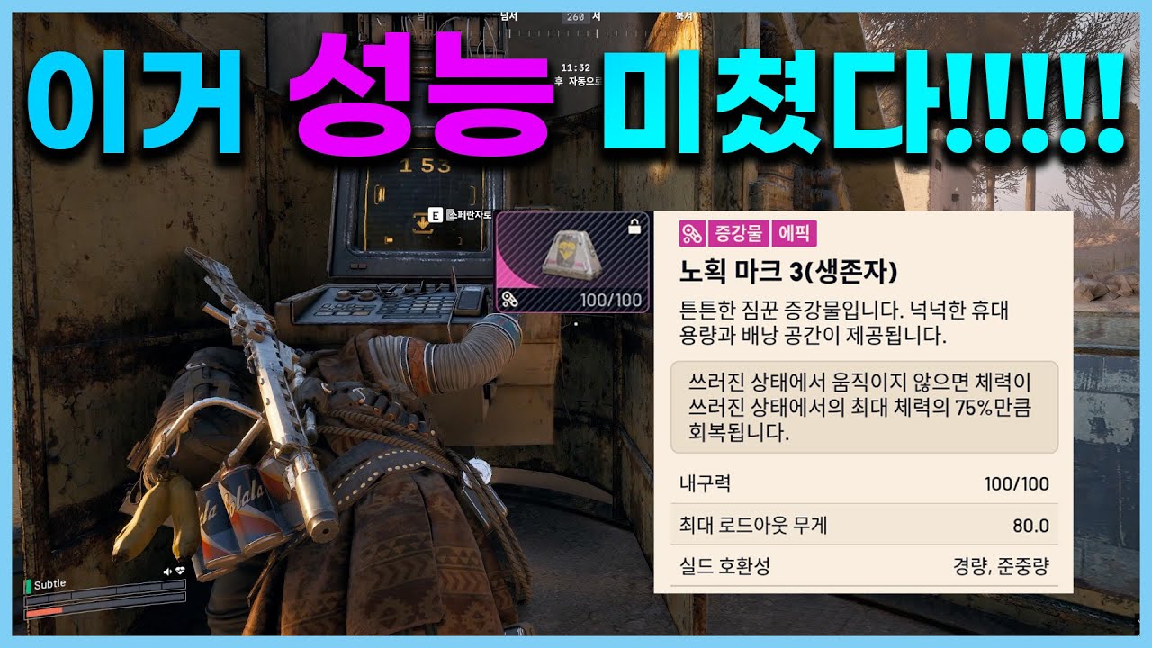 이거 성능 미쳤다!!! 꼭 이거 쓰세요!!! | Arc Raiders