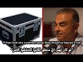 أخيرًا، كارلوس غصن يكشف كيف هرب من اليابان  | Carlos Ghosn finally REVEALS how he escaped Japan!